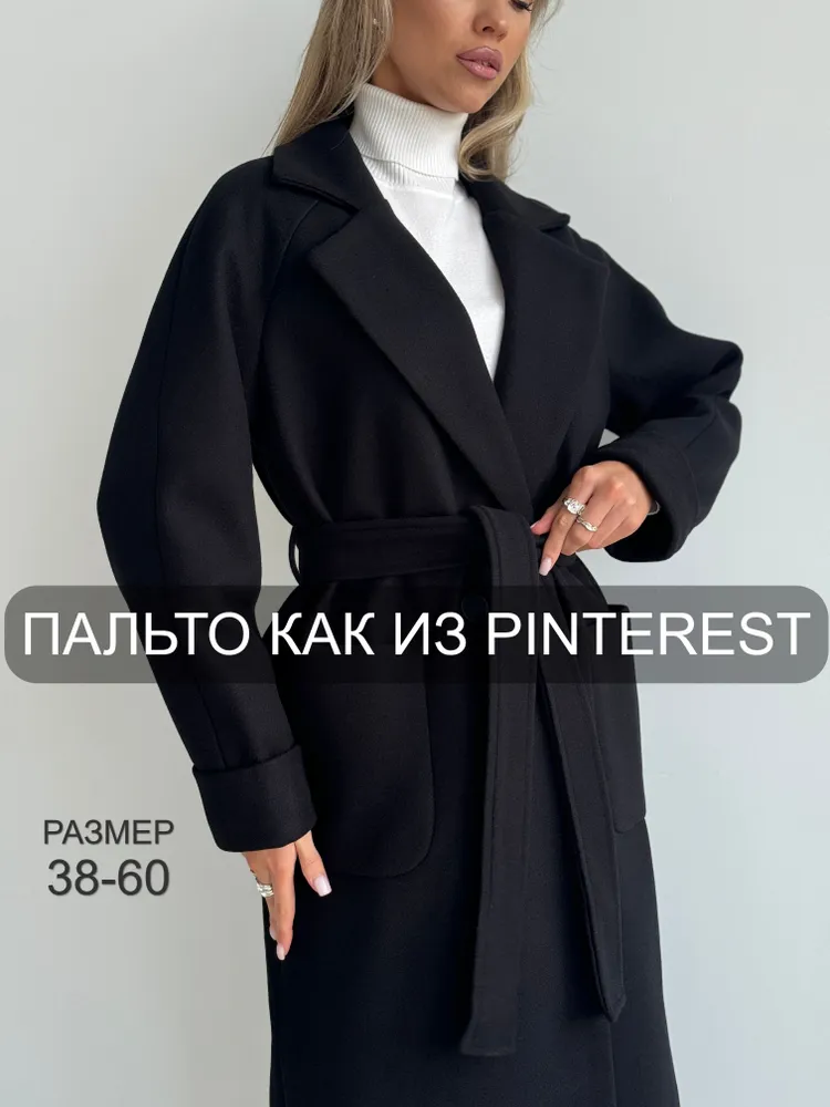 Пальто Alexander Serov