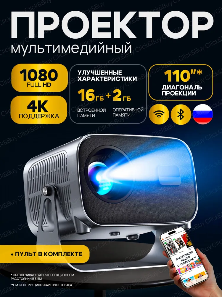 Проектор для фильмов Android