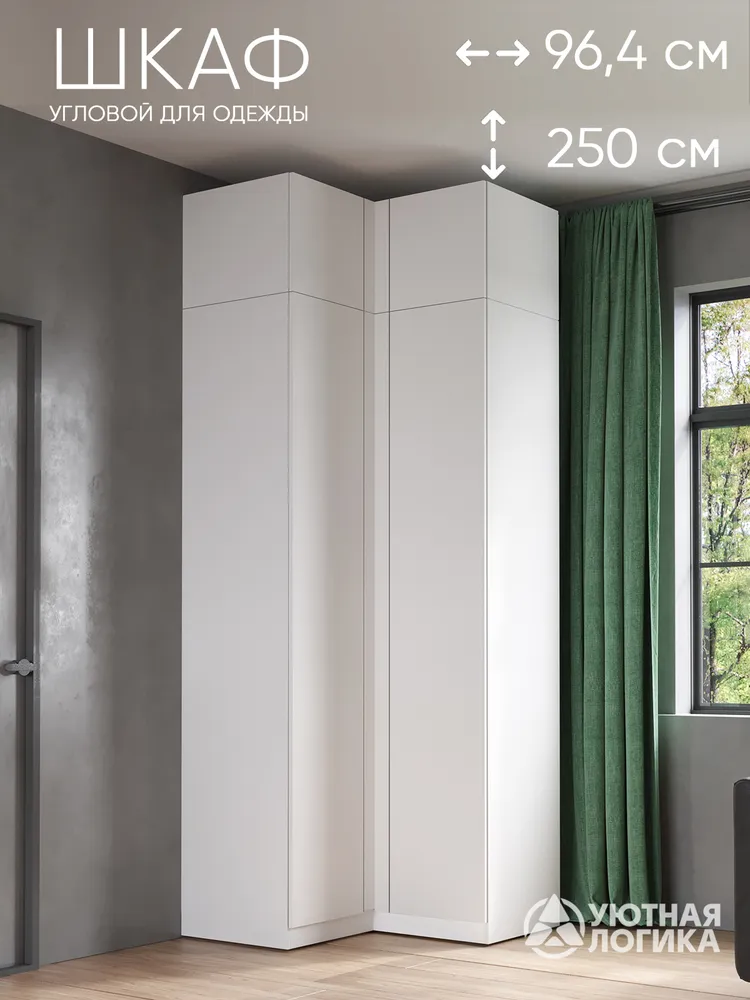 Шкаф распашной